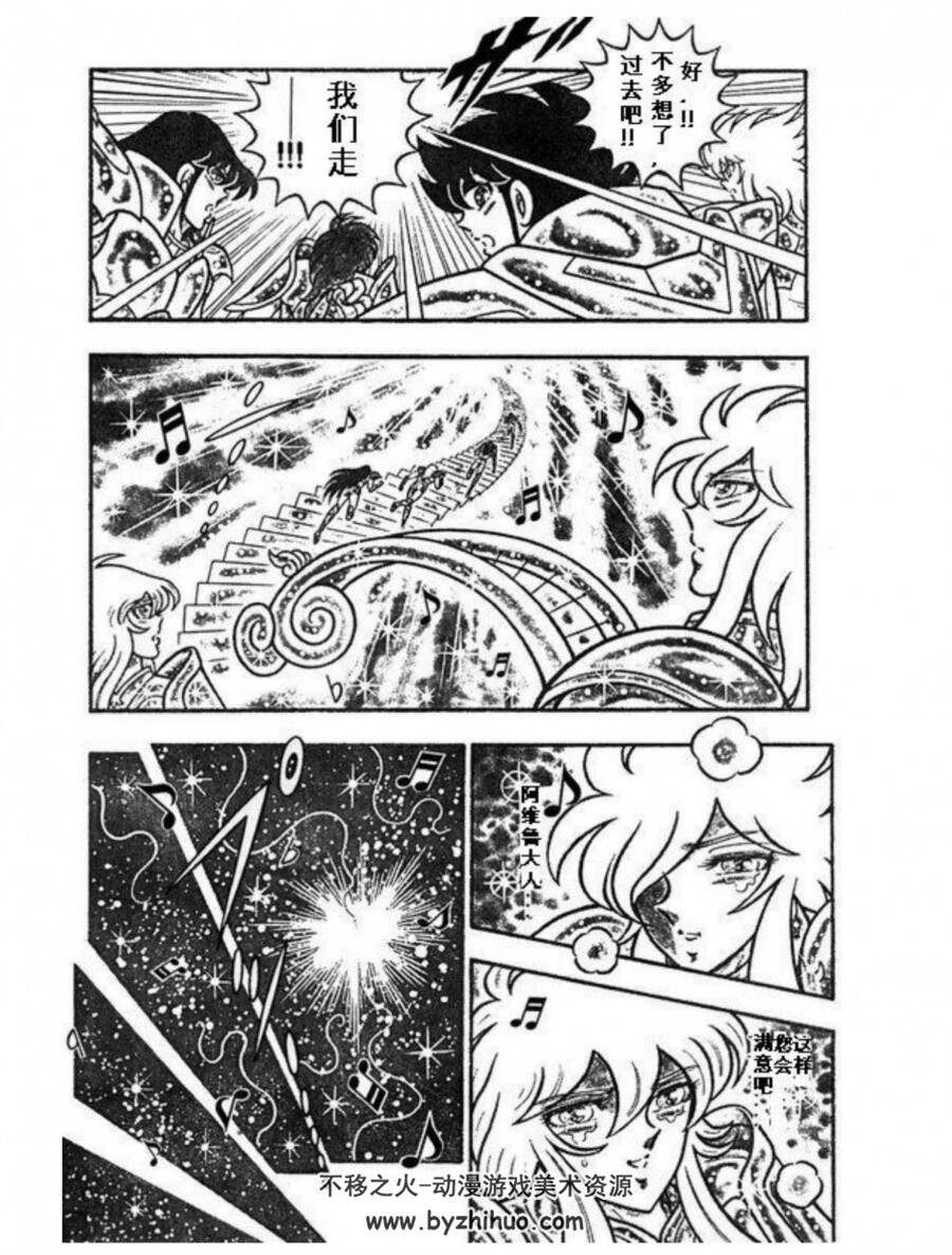 圣斗士星矢宙斯篇7卷全百度网盘下载