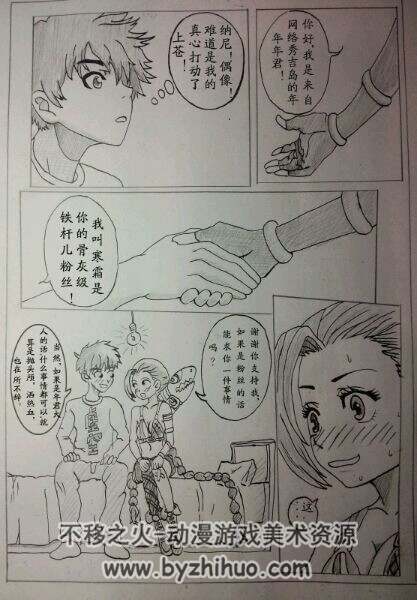 自己画的漫画故事