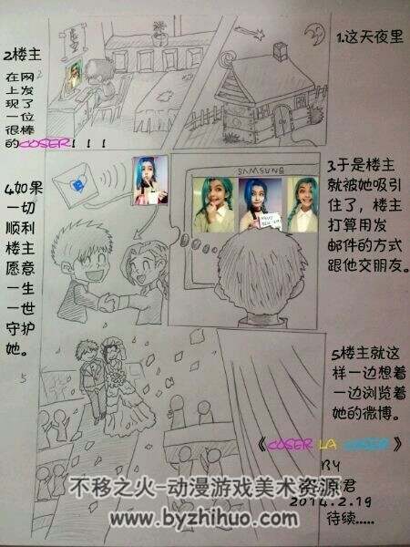 自己画的漫画故事