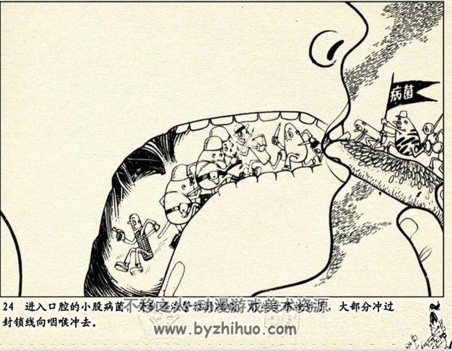 强盗覆灭记 童年经典科普童话 百度网盘下载