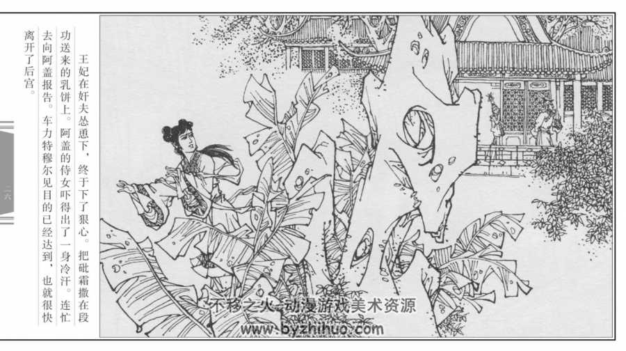 黑美获奖作品 孔雀胆 高清扫描版 百度网盘下载