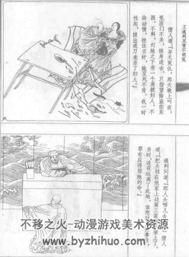 二刻拍案惊奇 PDF 百度云下载