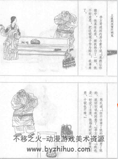 二刻拍案惊奇 PDF 百度云下载