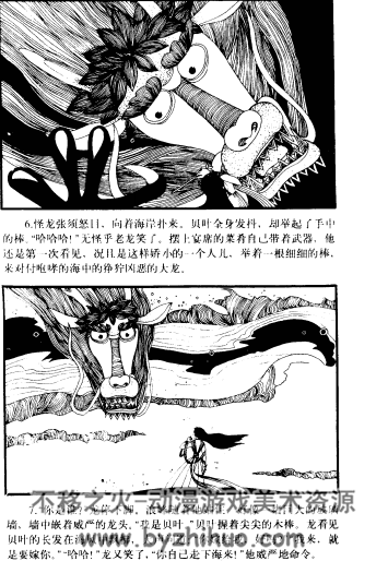 中国童话名著上下 pdf 连环画 百度云下载