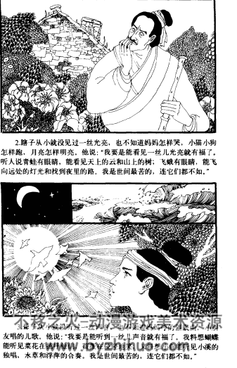 中国童话名著上下 pdf 连环画 百度云下载
