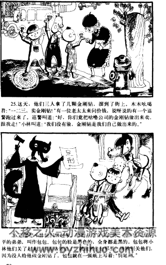 中国童话名著上下 pdf 连环画 百度云下载