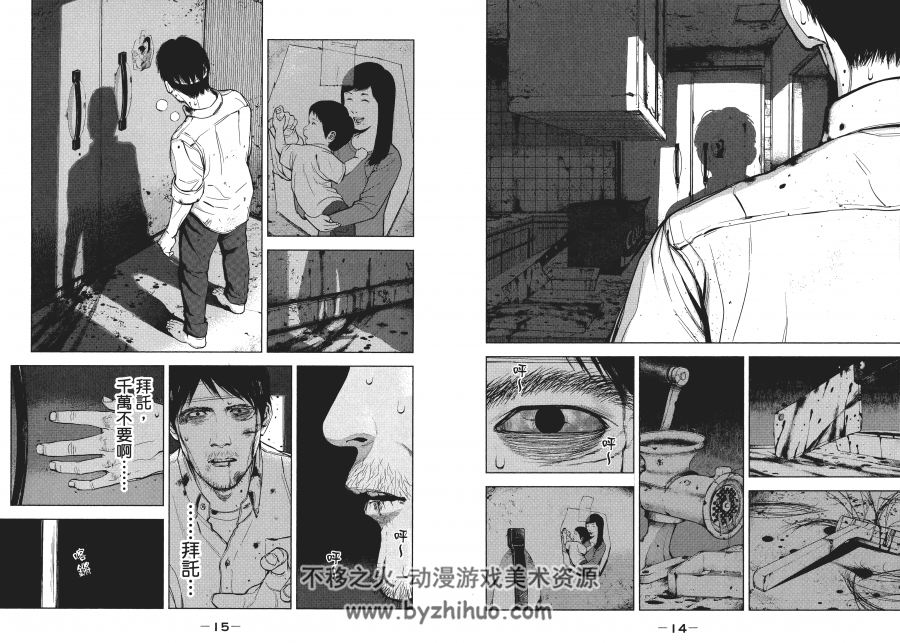 恶魔蛙男 巴亮介 东贩 3卷完 高清 百度网盘下载