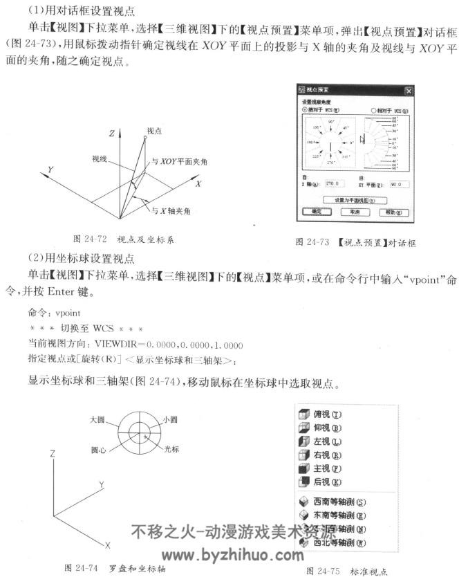 建筑透视阴影 第4版 百度网盘下载