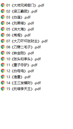 义和团故事 15册 连环画出版社 百度网盘下载