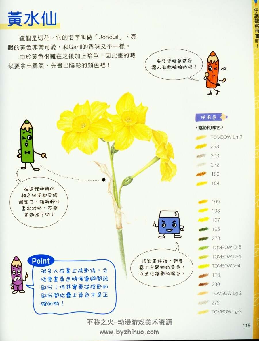 色铅笔的教科书 日系写实高清版 百度网盘下载