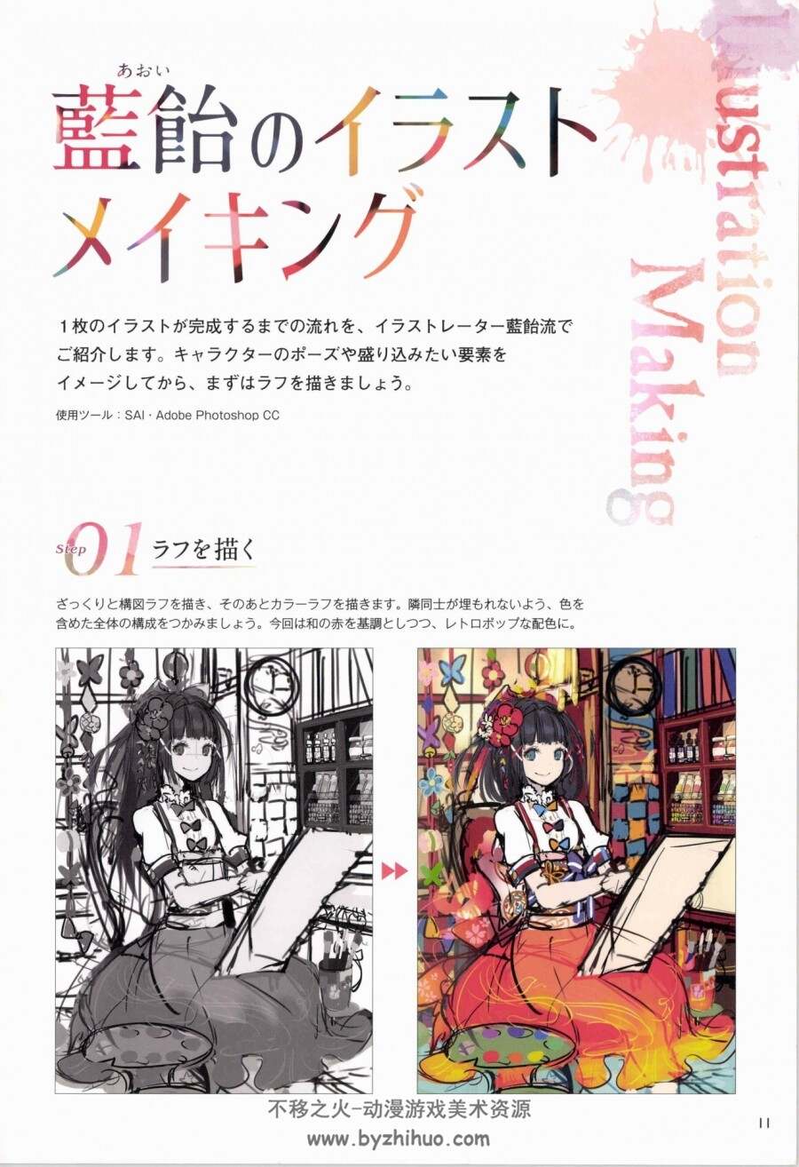 能够画出可爱幻想插画的书 144种职业 种族的设计服装 日文版 百度网盘