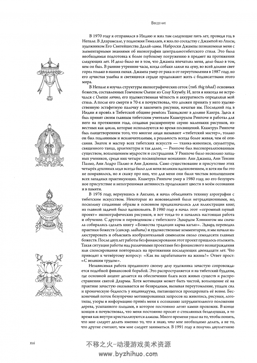 藏族图纹图鉴 传统纹样 百度网盘下载 pdf格式