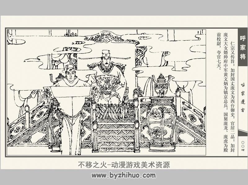 呼家将 20册 上海人民美术出版社 百度网盘下载