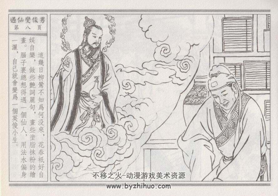空空幻 全4册 中国古善文化出版社PDF 百度网盘下载
