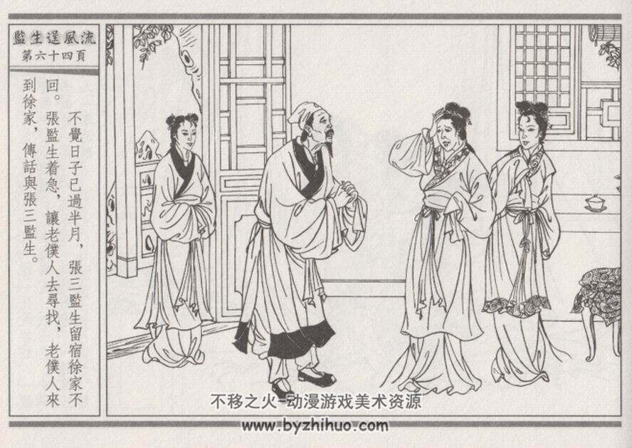 醉春风 全4册 中国古善文化出版社PDF 百度网盘下载