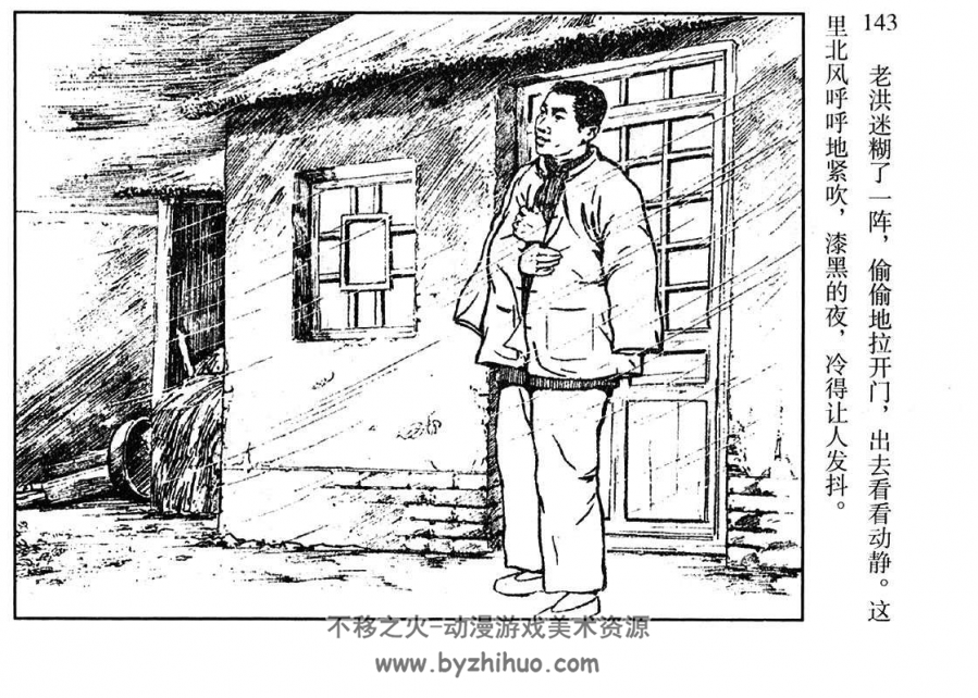 铁道游击队 2册 天美1956初版 萧红叶 萧文采绘 百度网盘下载