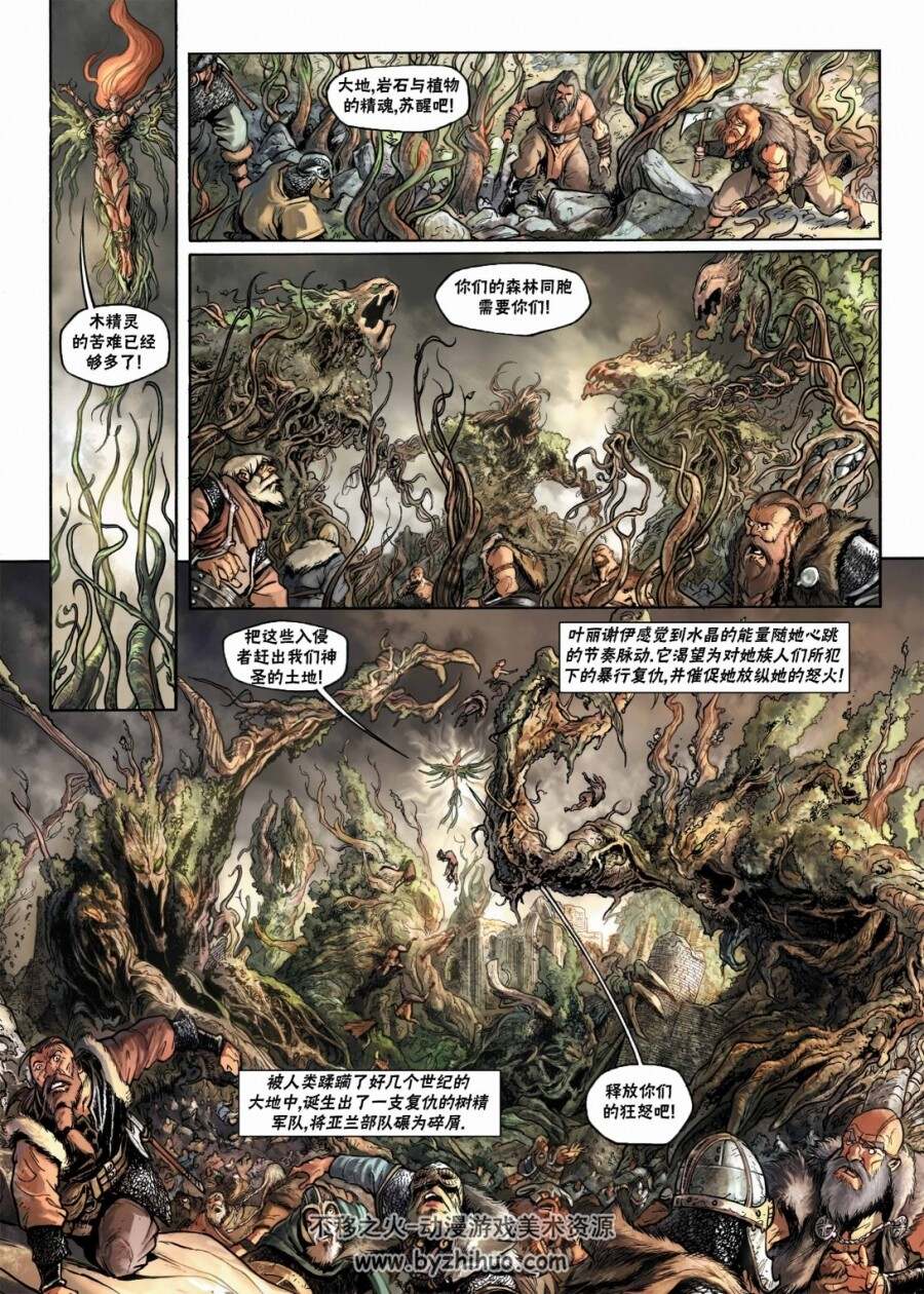 精灵氏族6-8册 中文版 史诗级漫画更新 百度网盘