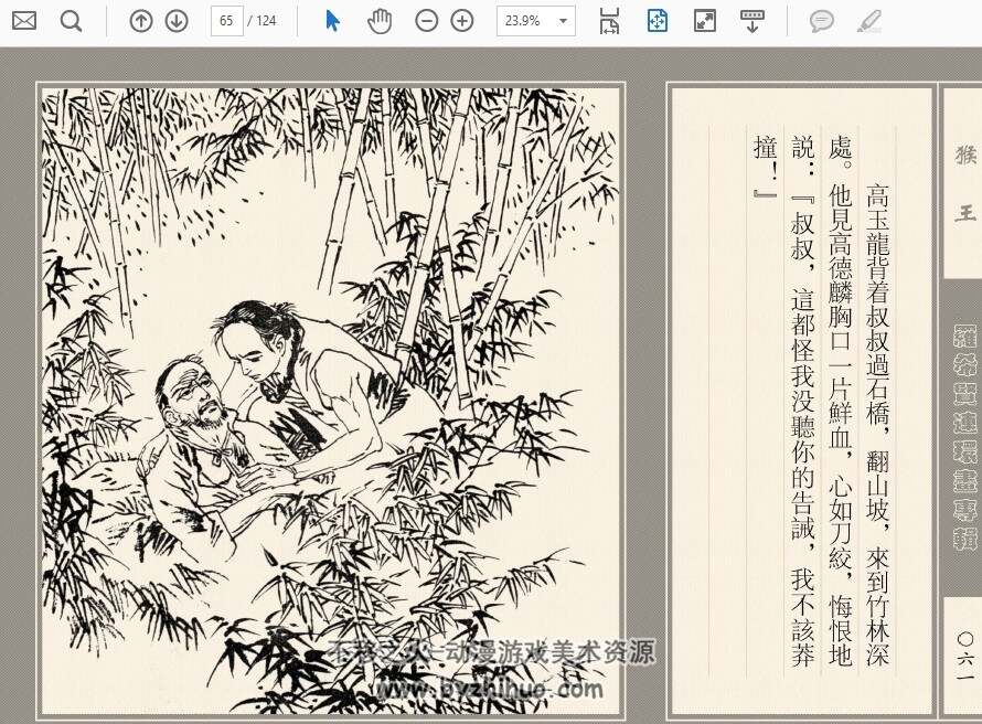 中华武术-猴拳 猴王 收藏2个版本 百度网盘下载 250BM