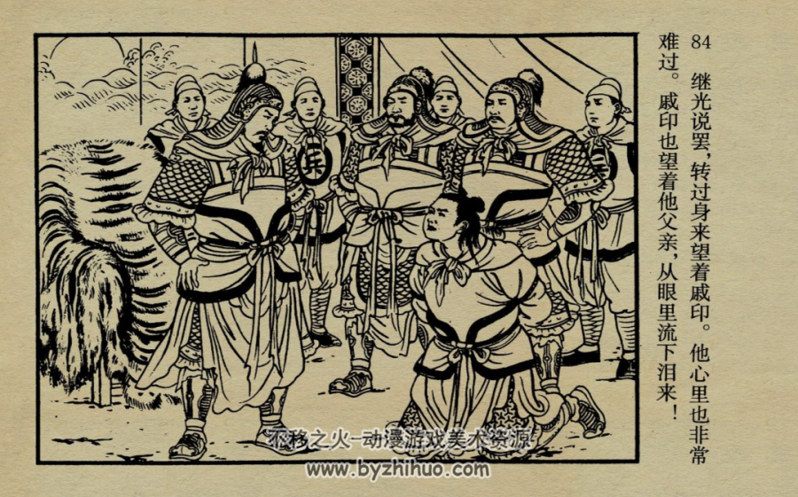 戚继光抗倭斩子pdf格式老版百度网盘下载32m