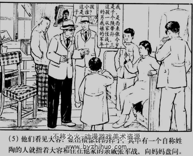 和爸爸一起坐牢的日子 上海人民美术出版社 百度网盘下载 15.8M