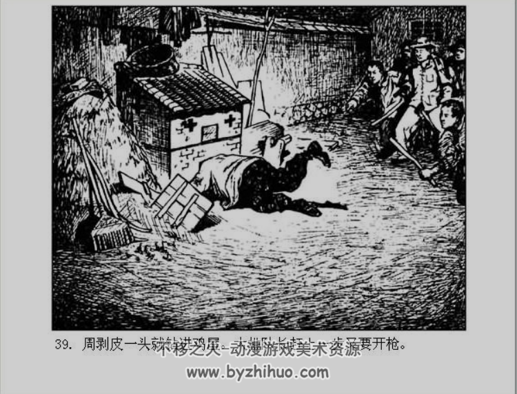 半夜鸡叫 江萤绘 人民美术1952 百度网盘下载 4.5M