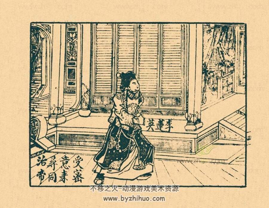 民国话本-慈禧太后 百度网盘连环画下载  40MB