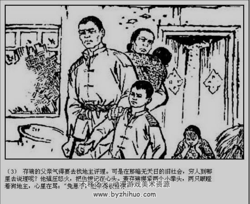 董存瑞 河北人民1972 百度网盘下载 12.9M