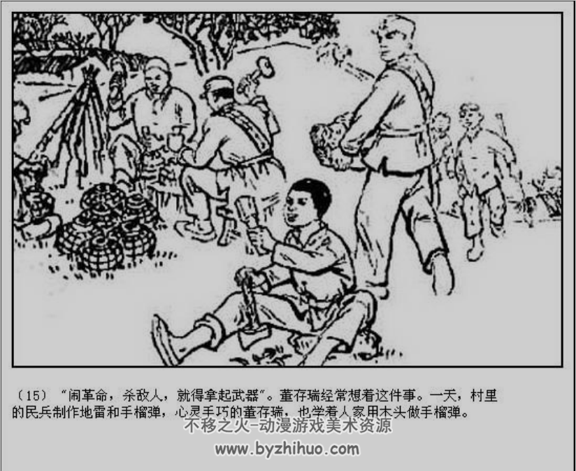 董存瑞 河北人民1972 百度网盘下载 12.9M