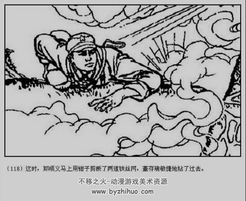 董存瑞 河北人民1972 百度网盘下载 12.9M