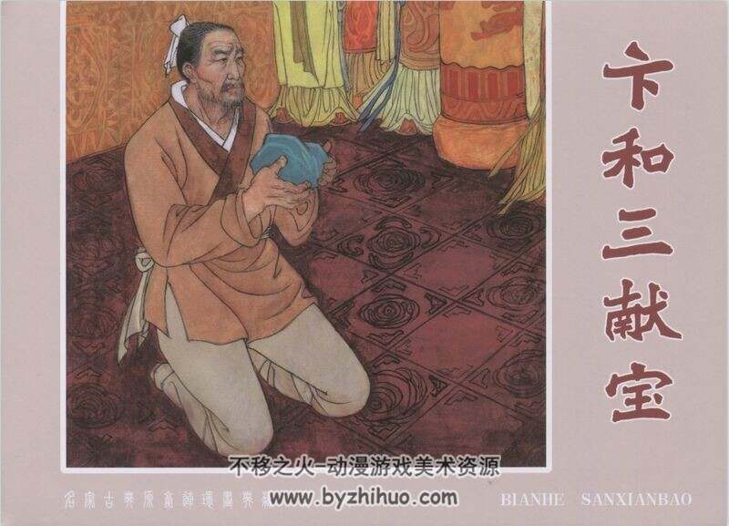 九轩古典原稿典藏 5册 黑龙江美术出版社 百度网盘下载