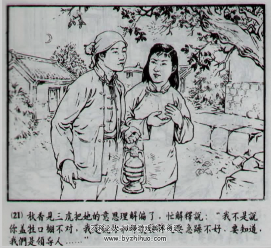 盖马棚 萧林绘 天津人美1968 百度网盘下载