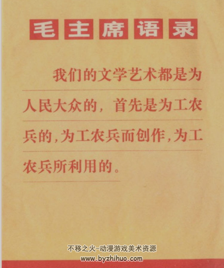 海港工人创奇迹 上海人民1970 百度网盘连环画下载 1.68M