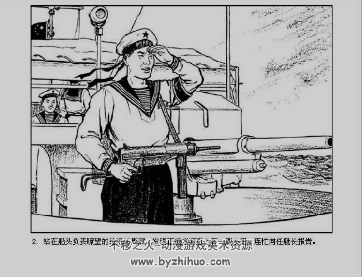 海上捉匪船 罗盘绘 上海人美1954 百度网盘下载 11.9M