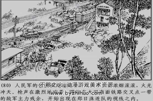 歼灭 pdf格式 百度网盘连环画下载