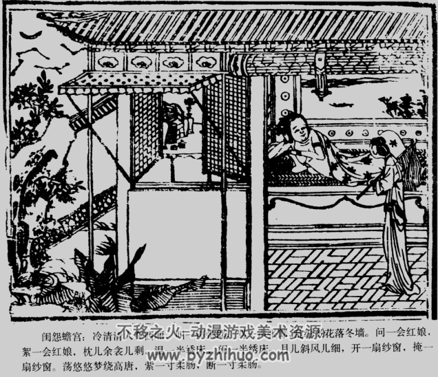 明刊西厢记全图 上海人民美术出版社 PDF连环画 百度网盘下载