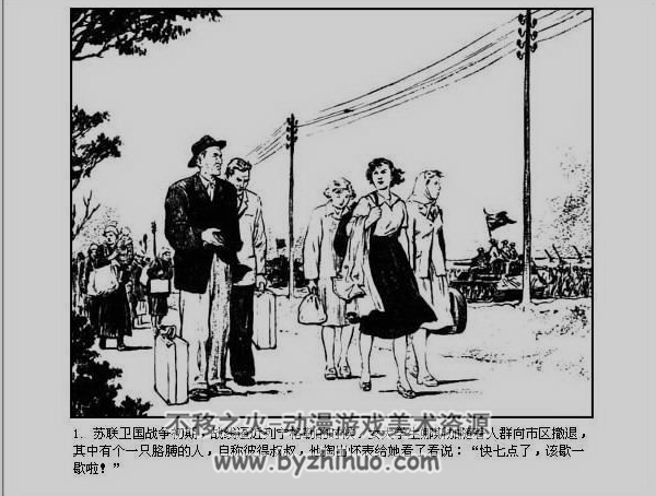 绿锁链 罗盘绘 上海人美 1956年版 反特惊险故事选 百度网盘下载