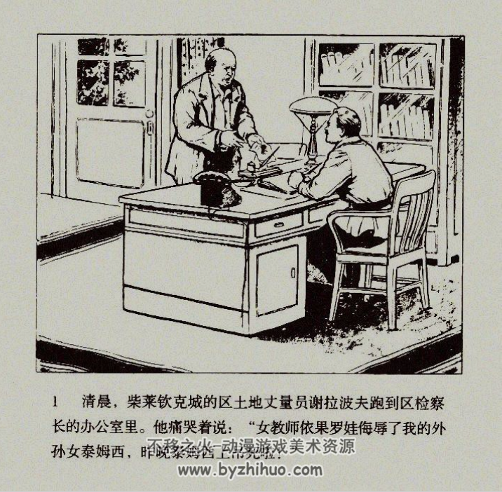 将计就计 人民美术出版社 百度网盘连环画 百度网盘下载
