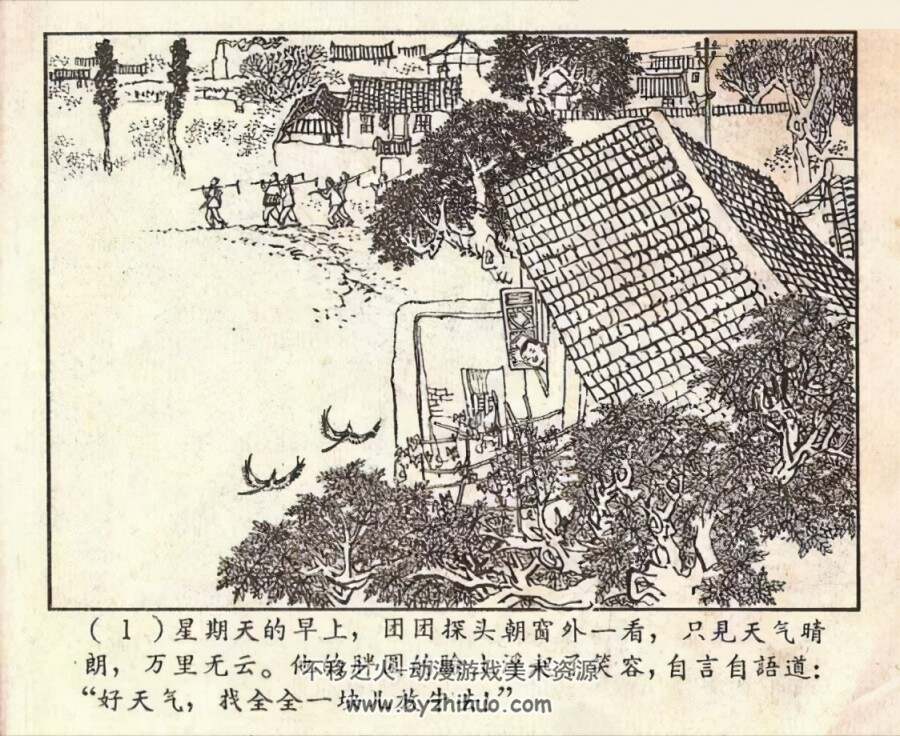 一支驳壳枪 上海人民美术出版社于1964年出版 连环画 百度网盘下载