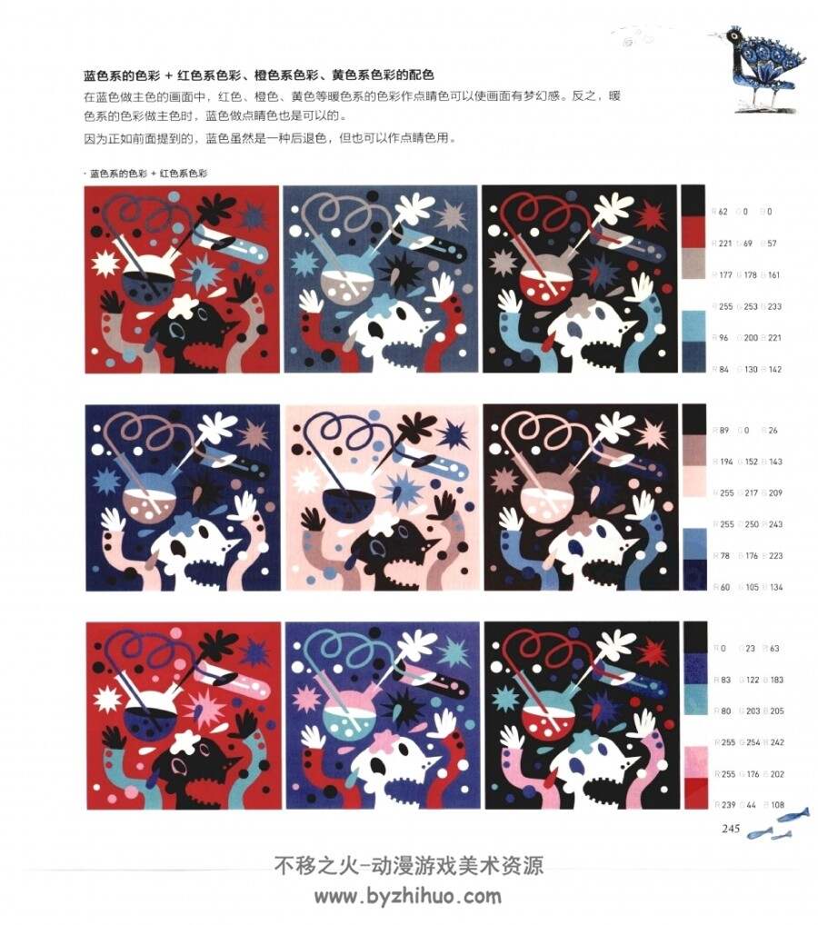 不一样的色彩世界 設計素材 百度网盘下载