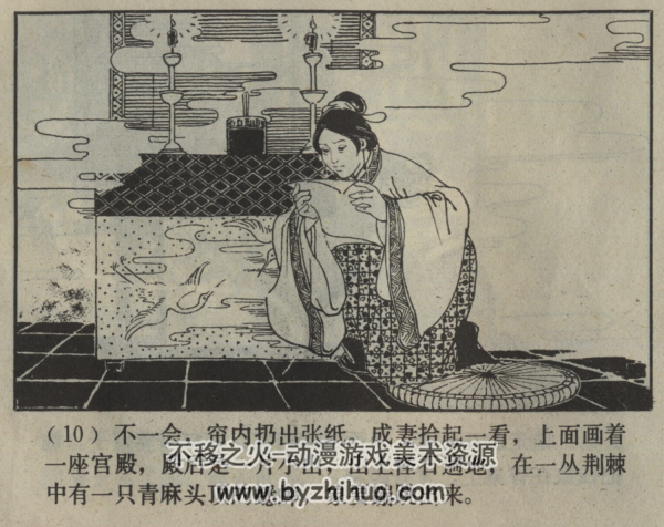 蟋蟀 上海人民美术出版社 百度网盘连环画下载