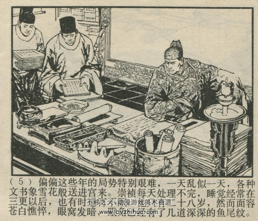 李自成 上海人民美术出版社 1978-2001.PDF.全27册 百度网盘下载