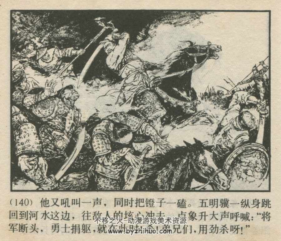 李自成 上海人民美术出版社 1978-2001.PDF.全27册 百度网盘下载