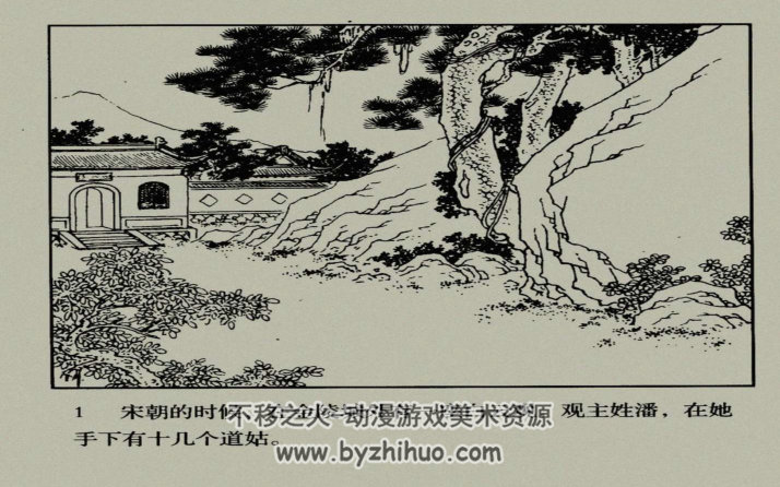 潘必正与陈妙常 任率英绘画 1955版 古代故事连环画 百度网盘