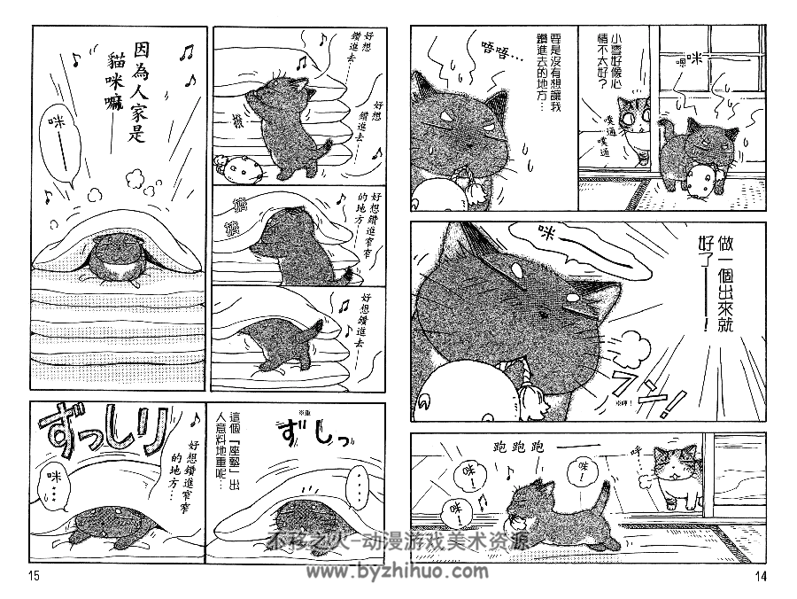 虎斑猫 1-10 完ほしのなつみ 东立双页 百度网盘下载