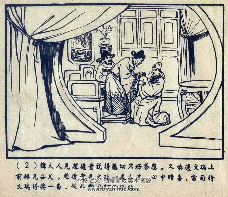 仁义缘 香港文海出版社1962年版连环画 百度网盘下载