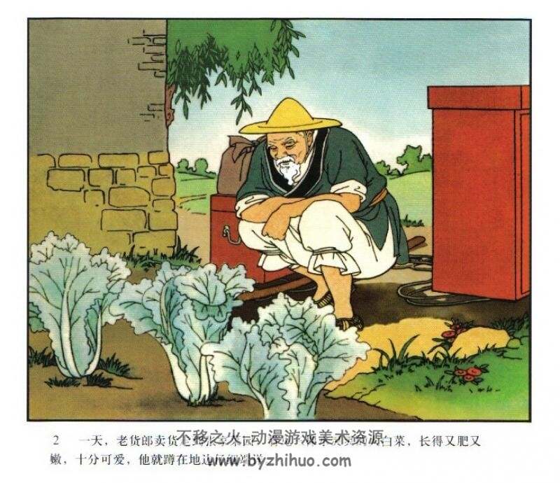 马郎和三姑娘 王叔晖 百度网盘连环画下载