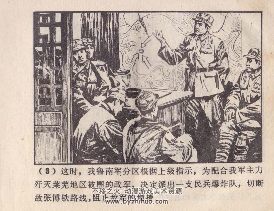 飞行爆炸队 山东人民出版社连环画 百度网盘下载