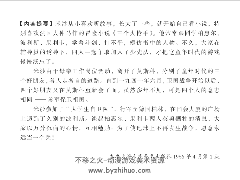 青年一代 陈俭 上海人民美术出版社 2014.4 百度网盘下载