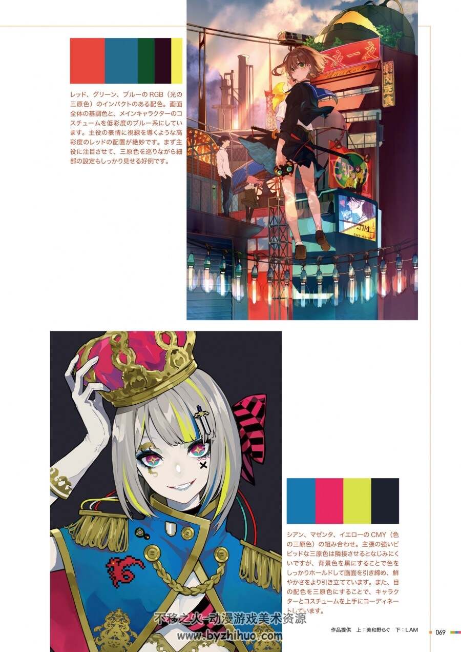 松岡伸治 日系CG构图与色彩搭配2册 双格式 百度网盘下载