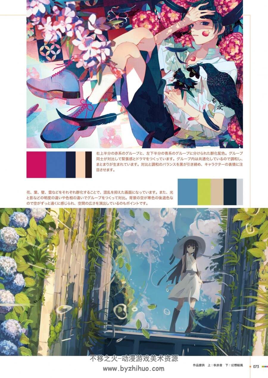 松岡伸治 日系CG构图与色彩搭配2册 双格式 百度网盘下载